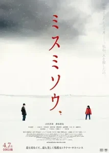 三角草的春天[电影解说]