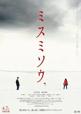 三角草的春天[电影解说]