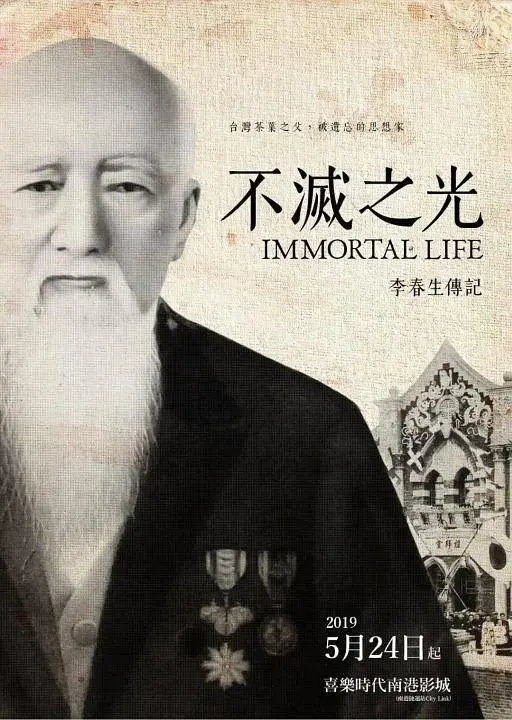 《不灭之光》全集高清完整版在线观看与剧情解析