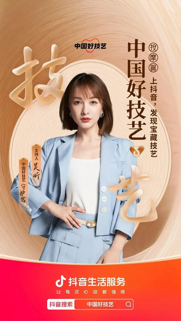 《中国好技艺》全集高清完整版在线观看与剧情解析