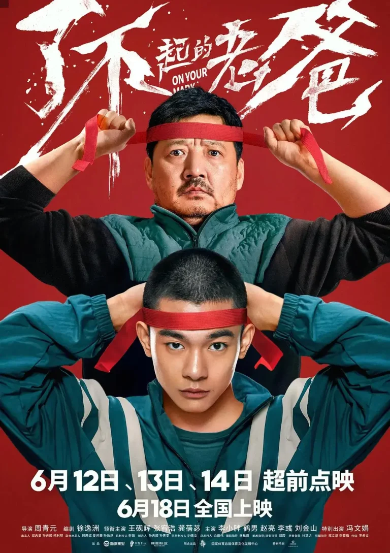 《了不起的老爸》全集高清完整版在线观看与剧情解析