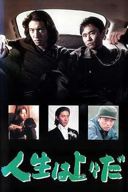 《人生至上》全集高清完整版在线观看与剧情解析