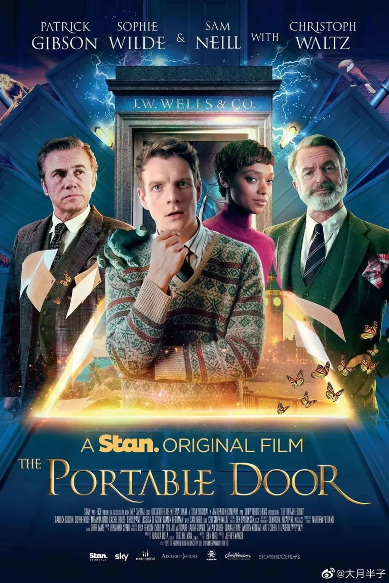 《便携门》全集高清完整版在线观看与剧情解析