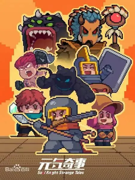 《元气奇事》全集高清完整版在线观看与剧情解析