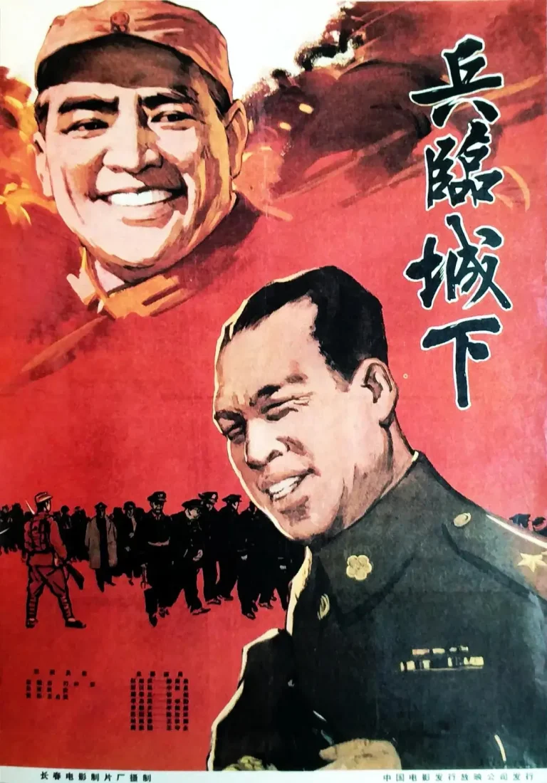 《兵临城下1964》全集高清完整版在线观看与剧情解析