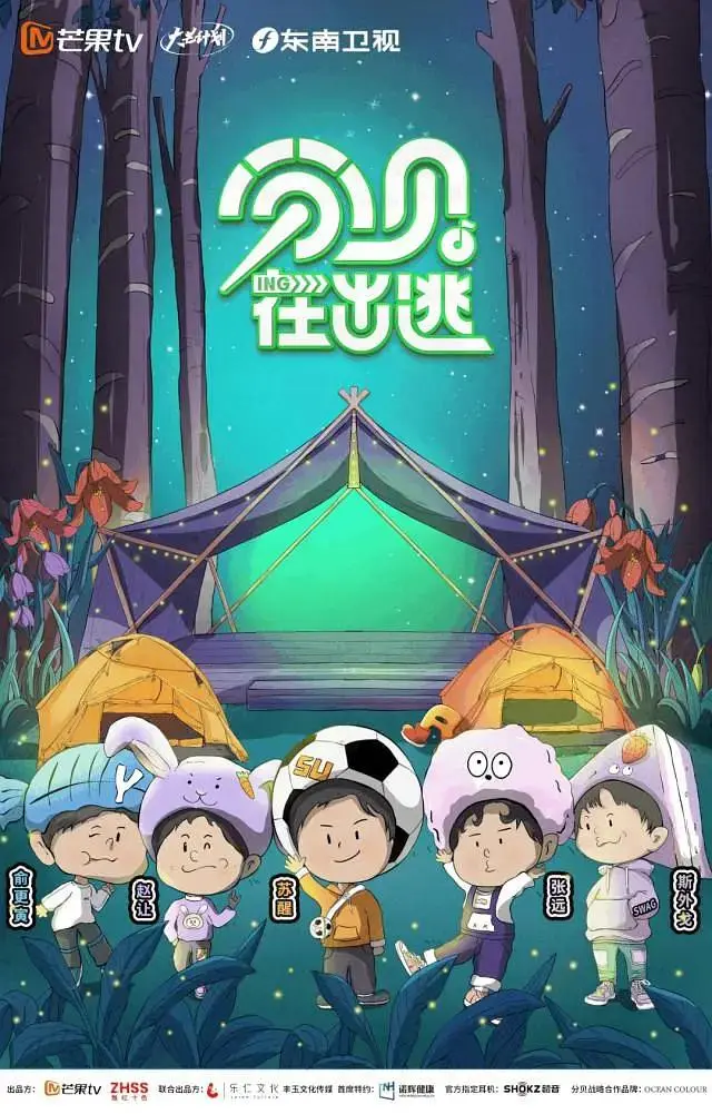 《分贝在出逃》全集高清完整版在线观看与剧情解析