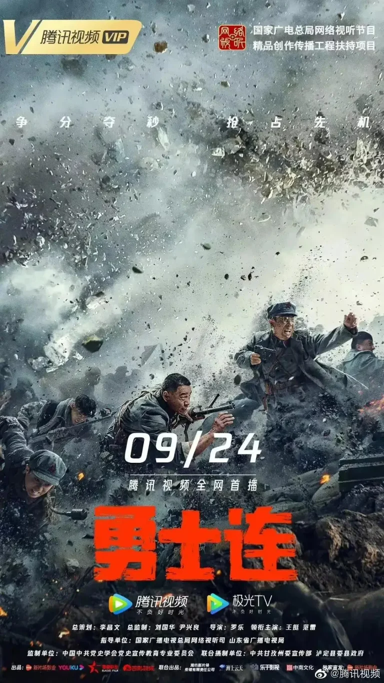 《勇士连》全集高清完整版在线观看与剧情解析