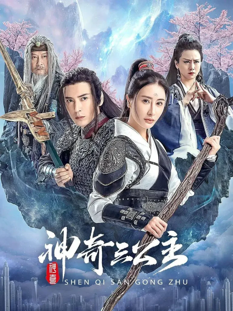 《南海观音》全集高清完整版在线观看与剧情解析