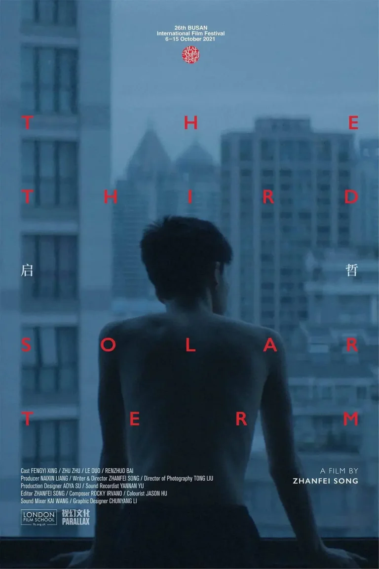 《启哲》全集高清完整版在线观看与剧情解析