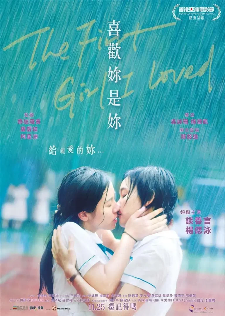 《喜欢你是你》全集高清完整版在线观看与剧情解析