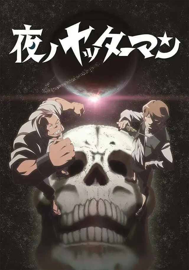 《夜之小双侠》全集高清完整版在线观看与剧情解析