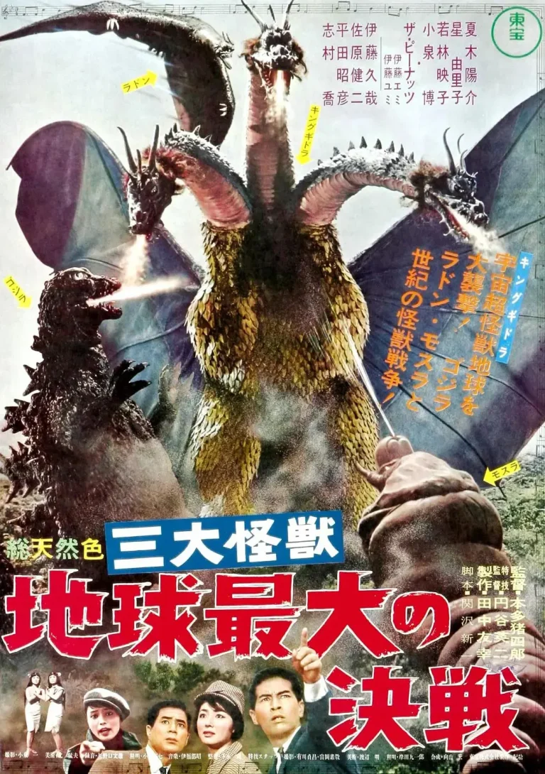 《战龙哥斯拉之三大怪兽》全集高清完整版在线观看与剧情解析
