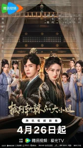 披荆斩棘的大小姐