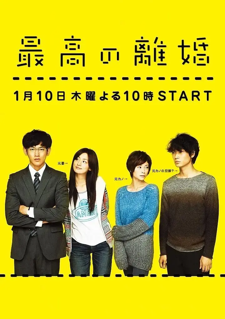 《最完美的离婚》全集高清完整版在线观看与剧情解析