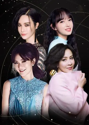 《淘宝双12晚会2018》全集高清完整版在线观看与剧情解析