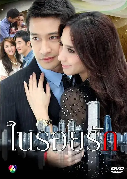 《爱的痕迹》全集高清完整版在线观看与剧情解析