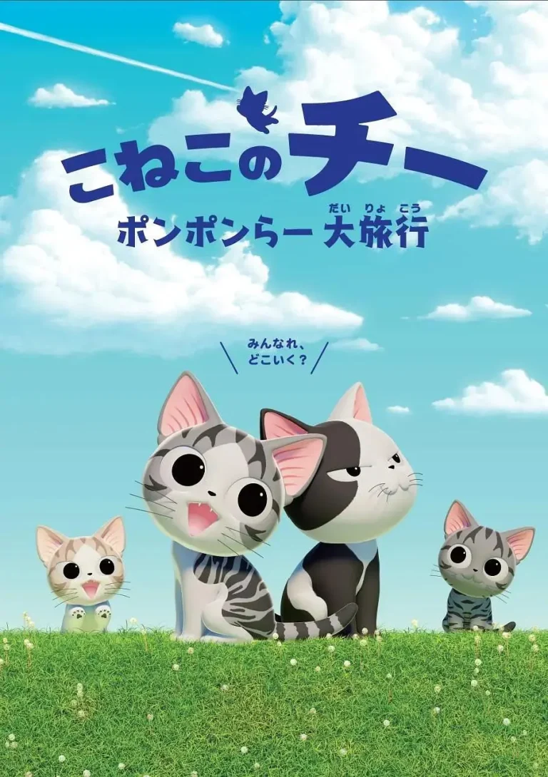 《甜甜私房猫第四季》全集高清完整版在线观看与剧情解析