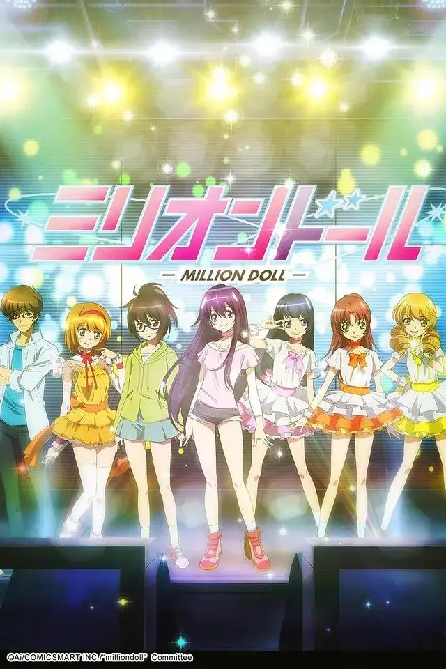 《百万偶像》全集高清完整版在线观看与剧情解析