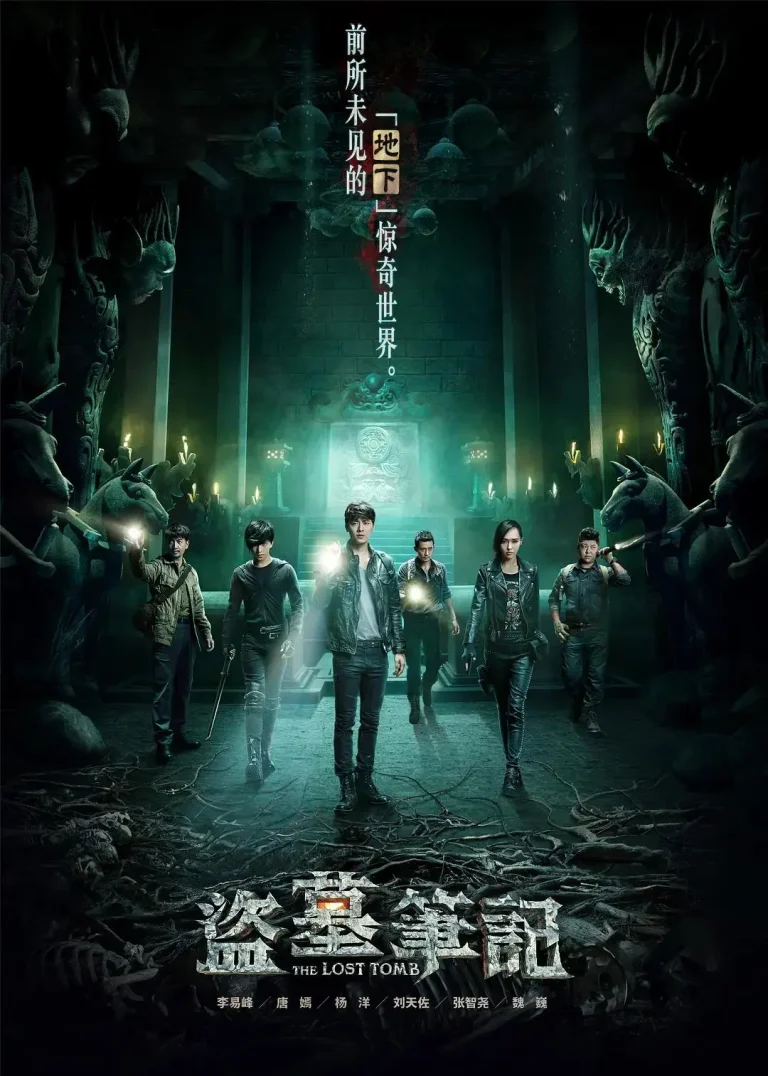 《盗墓笔记第一季》全集高清完整版在线观看与剧情解析