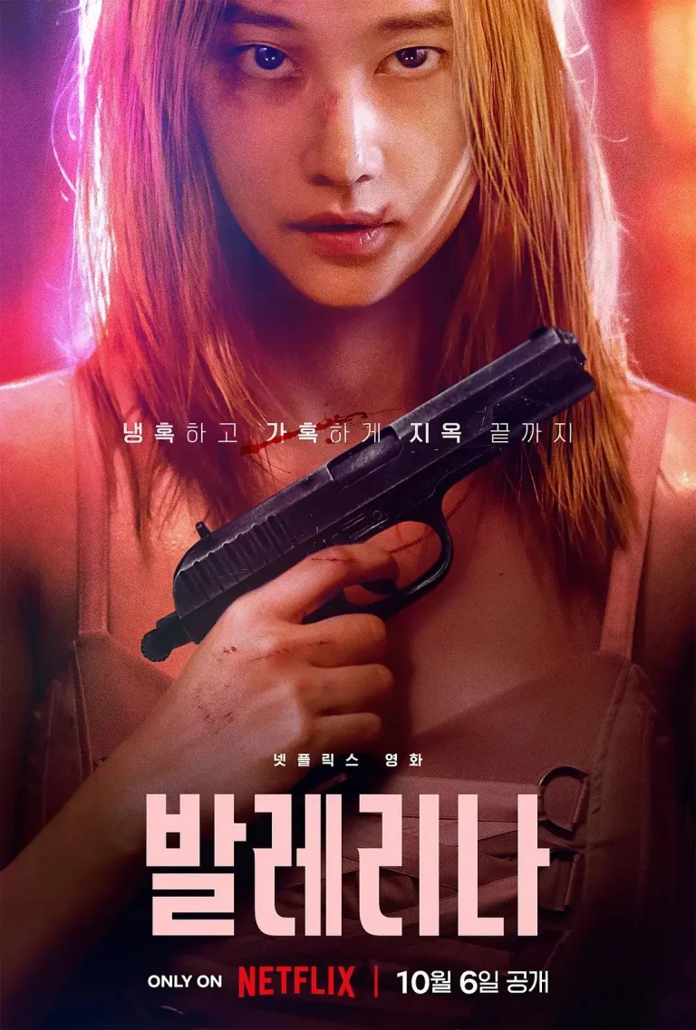 《芭蕾复仇曲》全集高清完整版在线观看与剧情解析