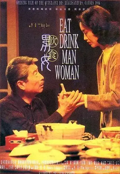 《饮食男女1994》全集高清完整版在线观看与剧情解析