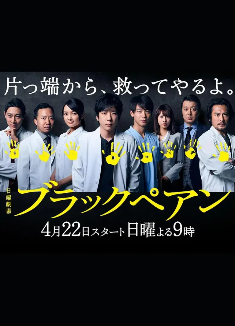 《黑色止血钳》全集高清完整版在线观看与剧情解析