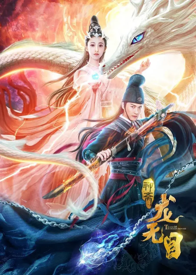 《龙无目[电影解说]》全集高清完整版在线观看与剧情解析