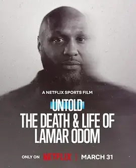 《体坛秘史：拉玛·奥多姆的生死边缘》全集高清完整版在线观看与剧情解析