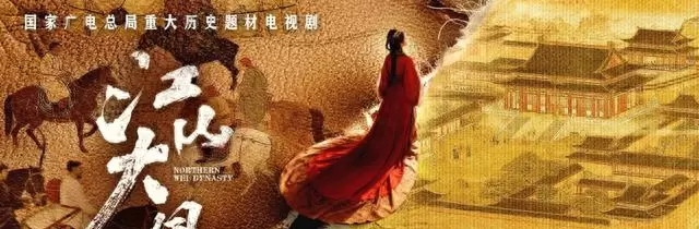 《江山大同》定档2024下半年，聚焦北魏冯太后改革史 - 情报图