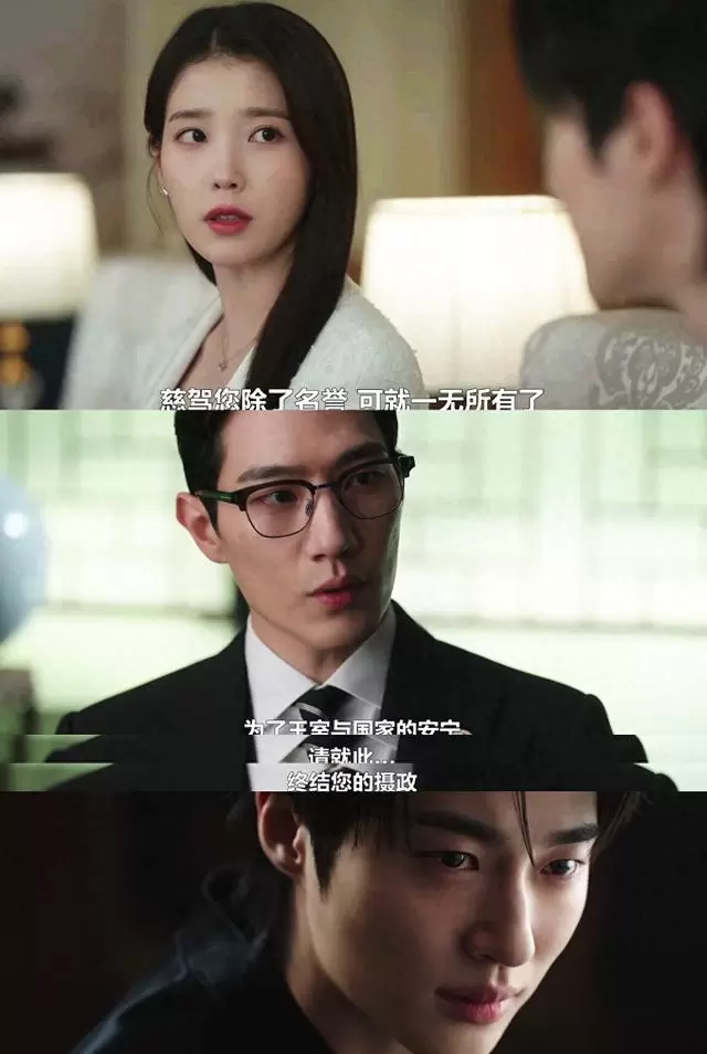 《21世纪大君夫人》第9-10集契约曝光引爆信任危机 - 情报图