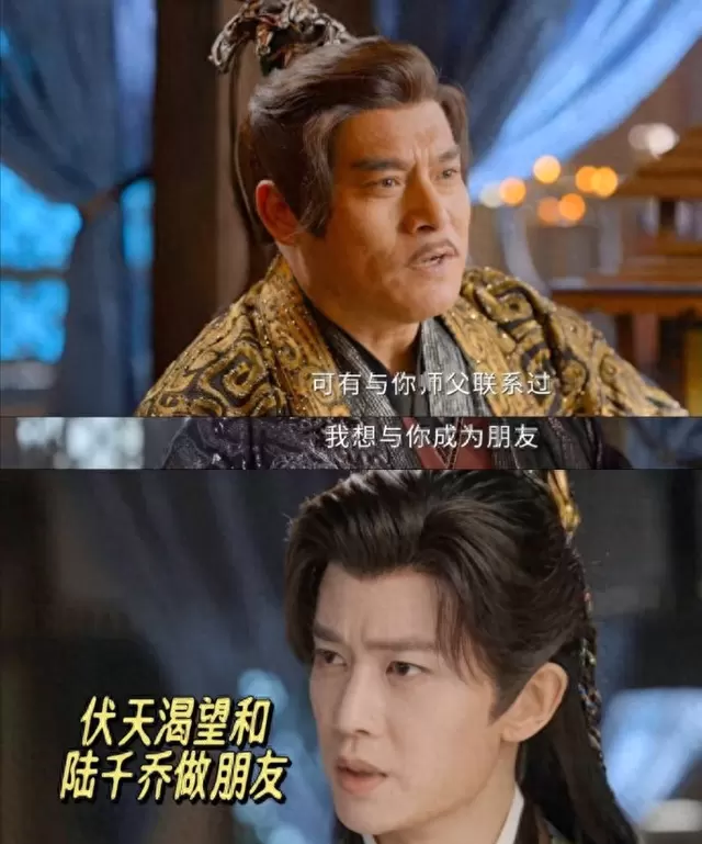 《佳偶天成》伏天身世揭晓：小凡弑师后成青虹教教主夺灵根 - 情报图