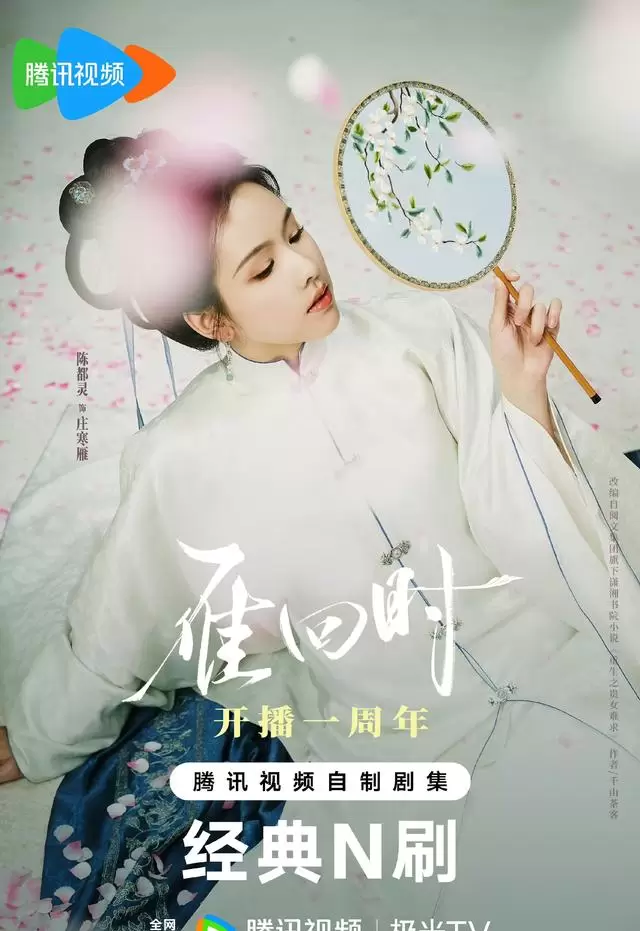《良陈美锦》播出反响平淡，六部古装宅斗权谋剧成替代选择 - 现场图