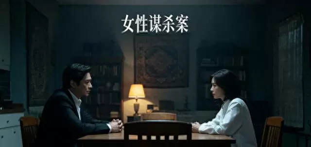 《女性谋杀案》布鲁塞尔首映引震动，19禁设定直指中年女性存在困境 - 情报图