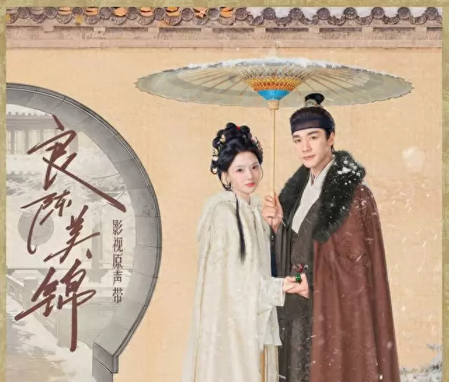 《良陈美锦》播出反响平淡，六部古装宅斗权谋剧成替代选择 - 情报图