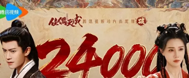 《佳偶天成》以凡人起义设定突围仙侠赛道 - 情报图 《佳偶天成》以凡人起义设定突围仙侠赛道 - 情报图