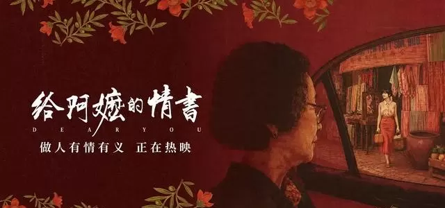 《给阿嬷的情书》全素人方言电影豆瓣开分9.0 - 情报图
