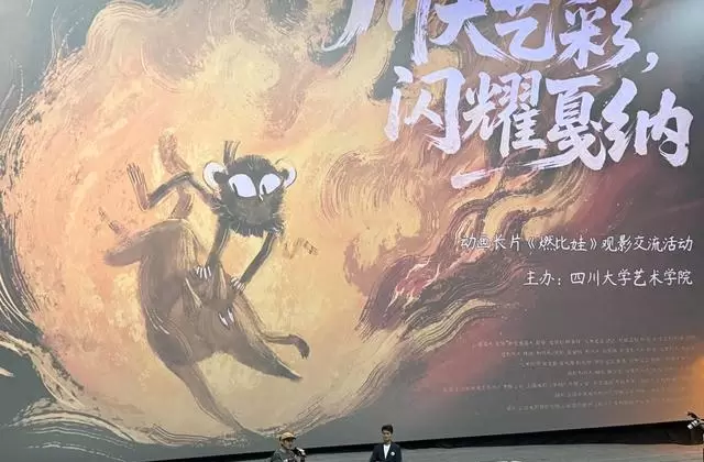 宣纸手绘动画《燃比娃》入围戛纳电影节市场展映 - 情报图