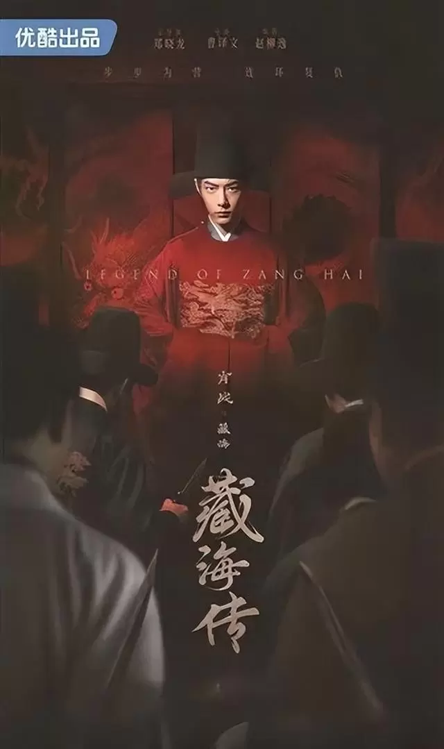 《藏海传2》官宣列入优酷2026片单并登微博热搜第一 - 现场图