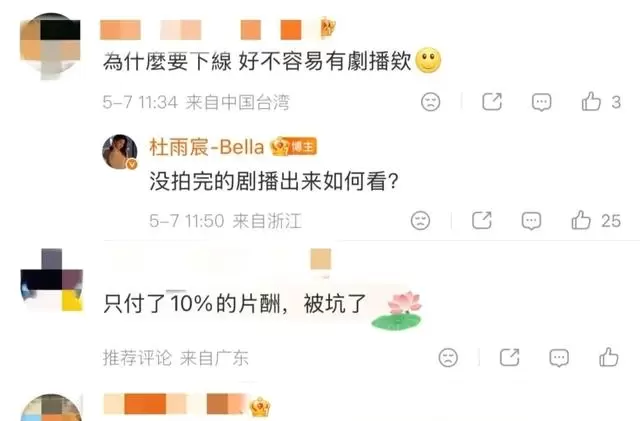 《平乐赋》上线六小时遭下架,主演发律师函追讨欠薪 - 资讯配图 《平乐赋》上线六小时遭下架,主演发律师函追讨欠薪 - 资讯配图