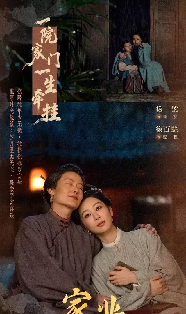 《家业》5月17日央视八套开播,杨紫韩东君演绎徽墨世家兴衰 - 现场图 《家业》5月17日央视八套开播,杨紫韩东君演绎徽墨世家兴衰 - 现场图