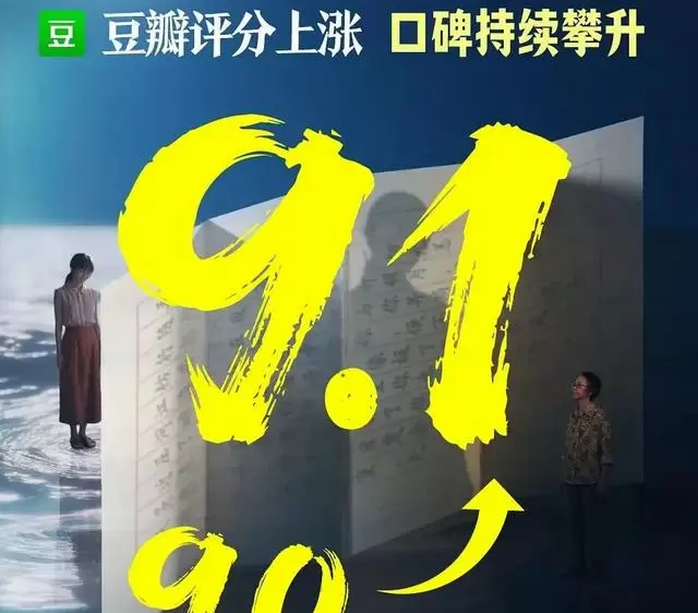 《给阿嬷的情书》全素人方言电影豆瓣开分9.0 - 资讯配图