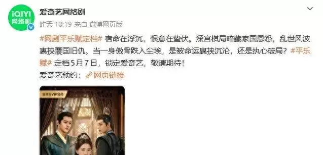 《平乐赋》上线六小时遭下架,主演发律师函追讨欠薪 - 情报图 《平乐赋》上线六小时遭下架,主演发律师函追讨欠薪 - 情报图
