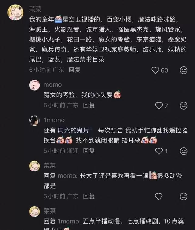 星空卫视卫星信号中断，2002年开播的境外娱乐频道暂停服务 - 情报图
