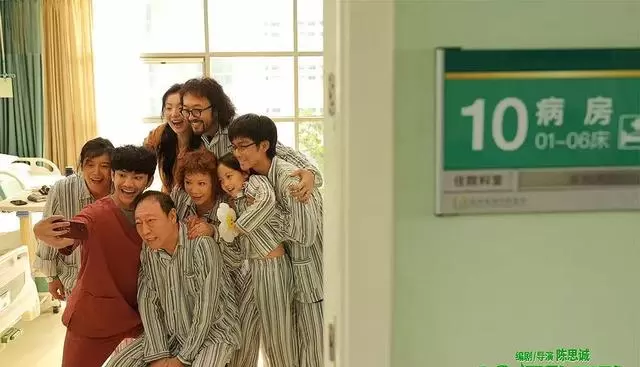 《10间敢死队》定档上映，蒋龙倪大红蔡明出演重症病房群像 - 现场图