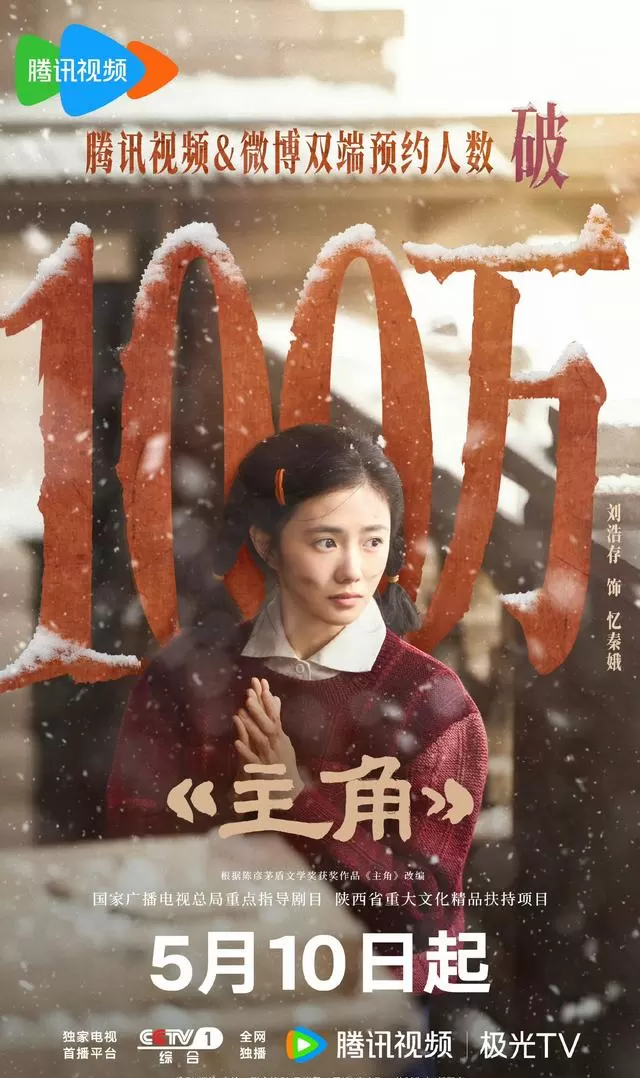 CCTV黄金档五月起连播五部新剧，《主角》今晚首播 - 资讯配图